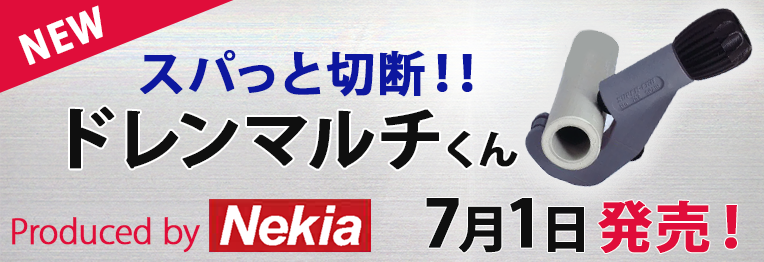 PRODUCED BY Nekia